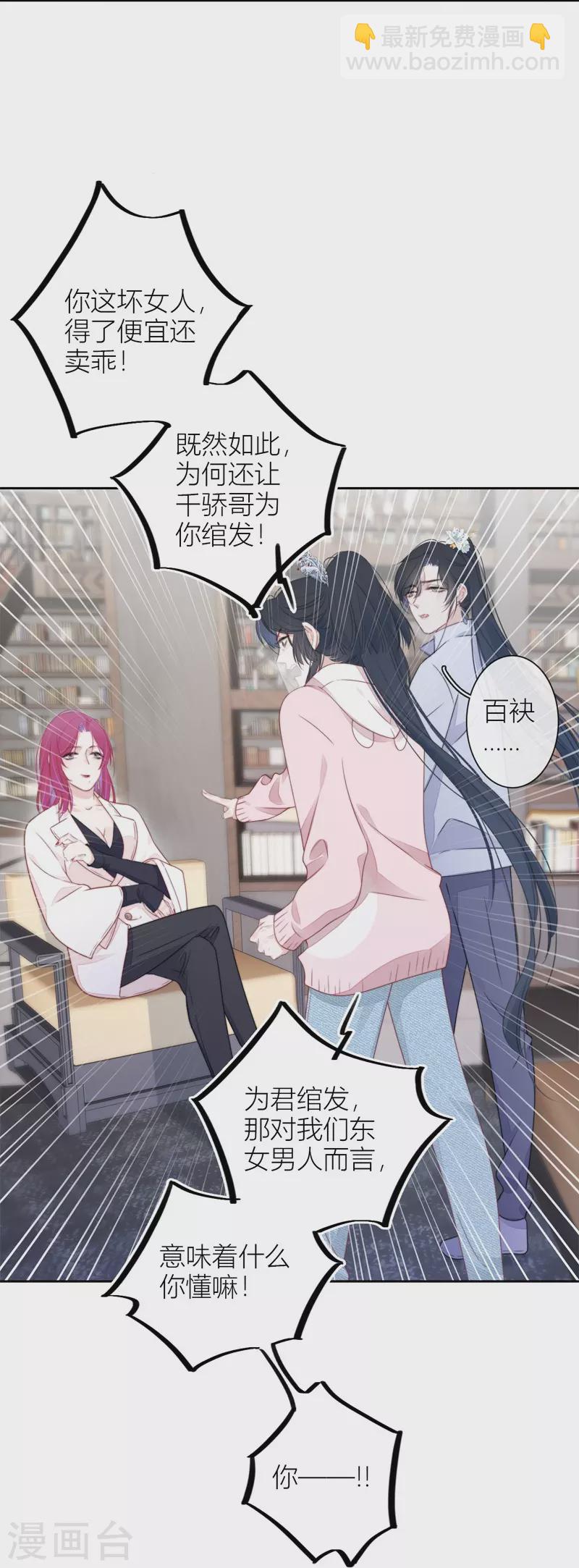 第30话 BOSS的试探-第31话