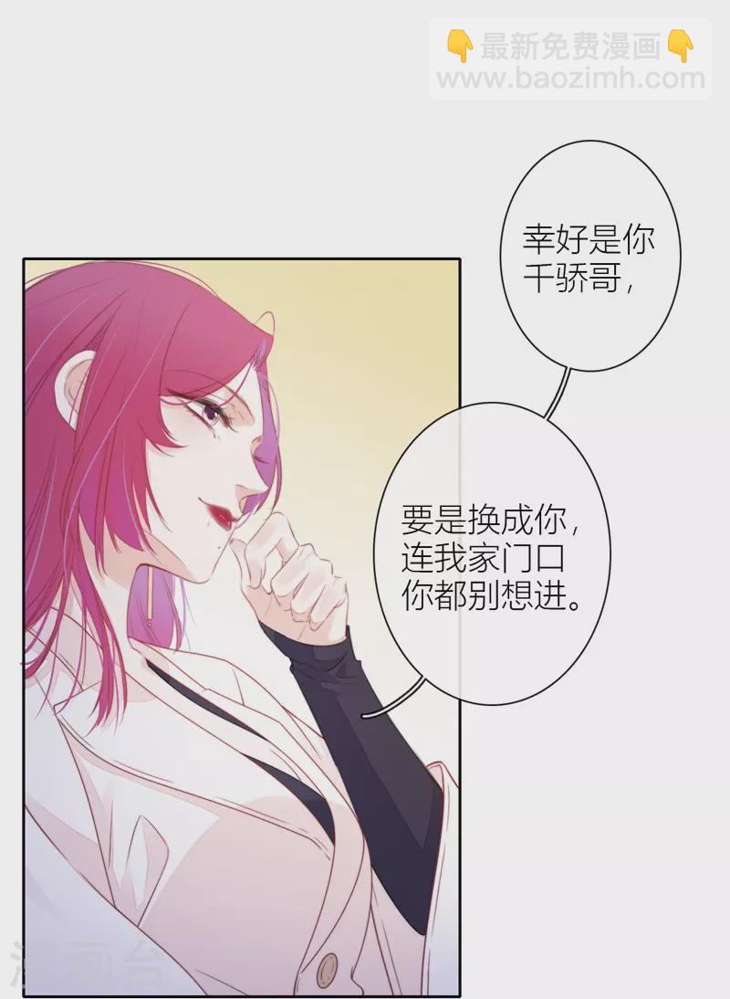 第30话 BOSS的试探-第31话