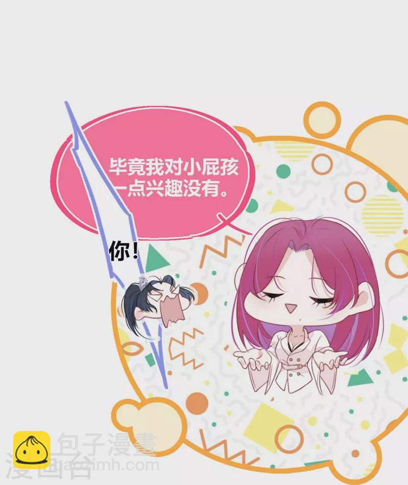 第30话 BOSS的试探-第31话