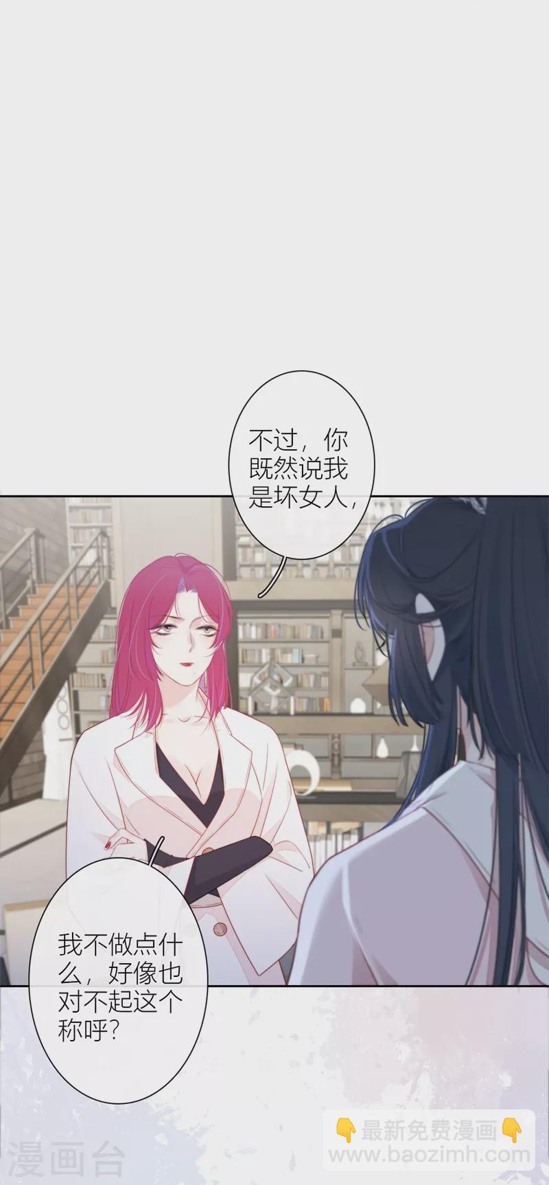 第30话 BOSS的试探-第31话