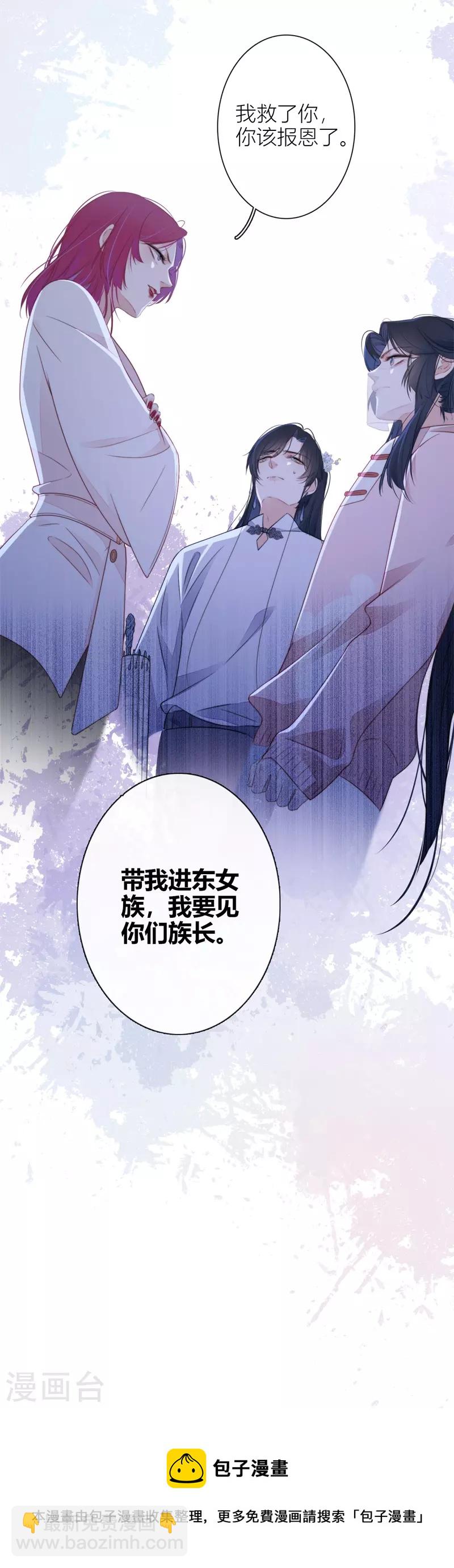 第30话 BOSS的试探-第31话