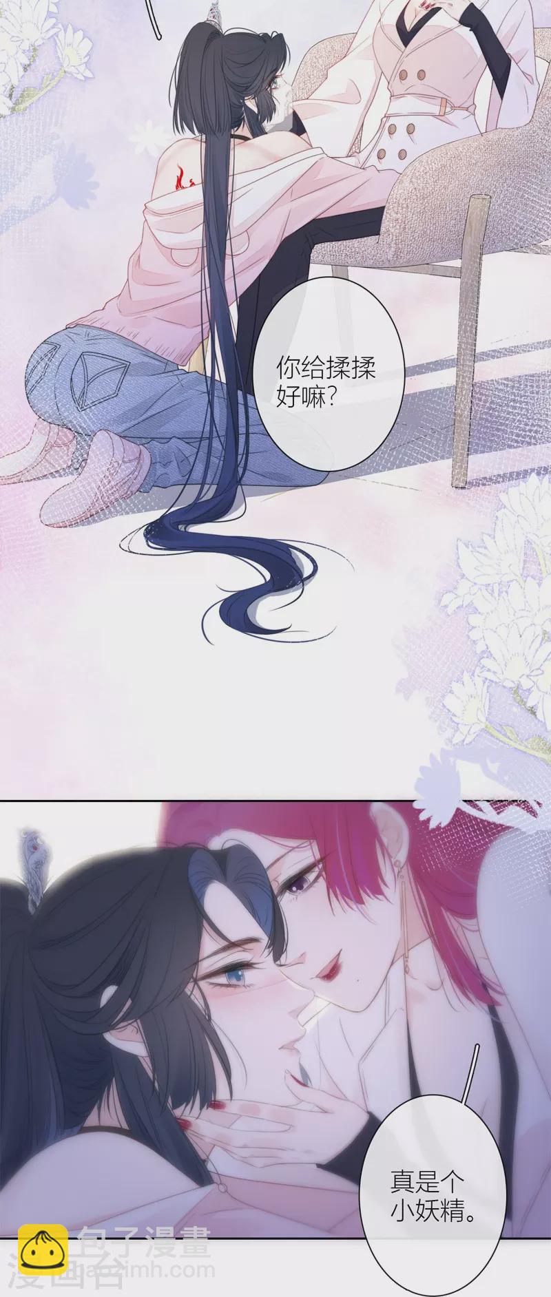 第32话 绿茶男孩-第33话