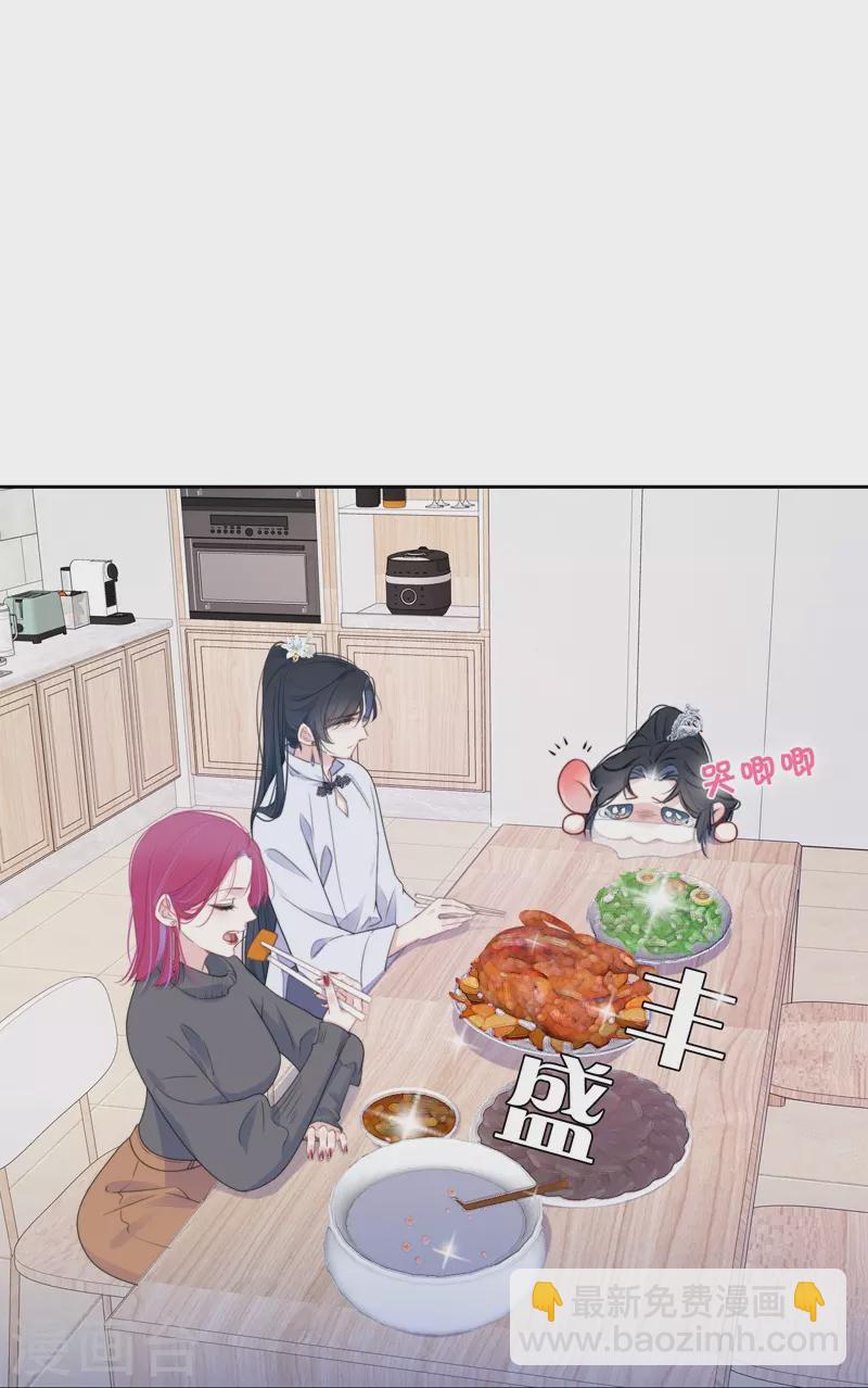 第32话 绿茶男孩-第33话