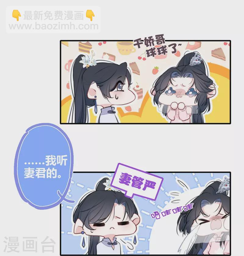 第32话 绿茶男孩-第33话