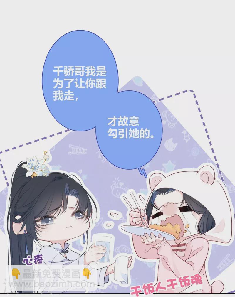 第32话 绿茶男孩-第33话