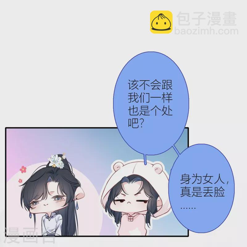 第32话 绿茶男孩-第33话