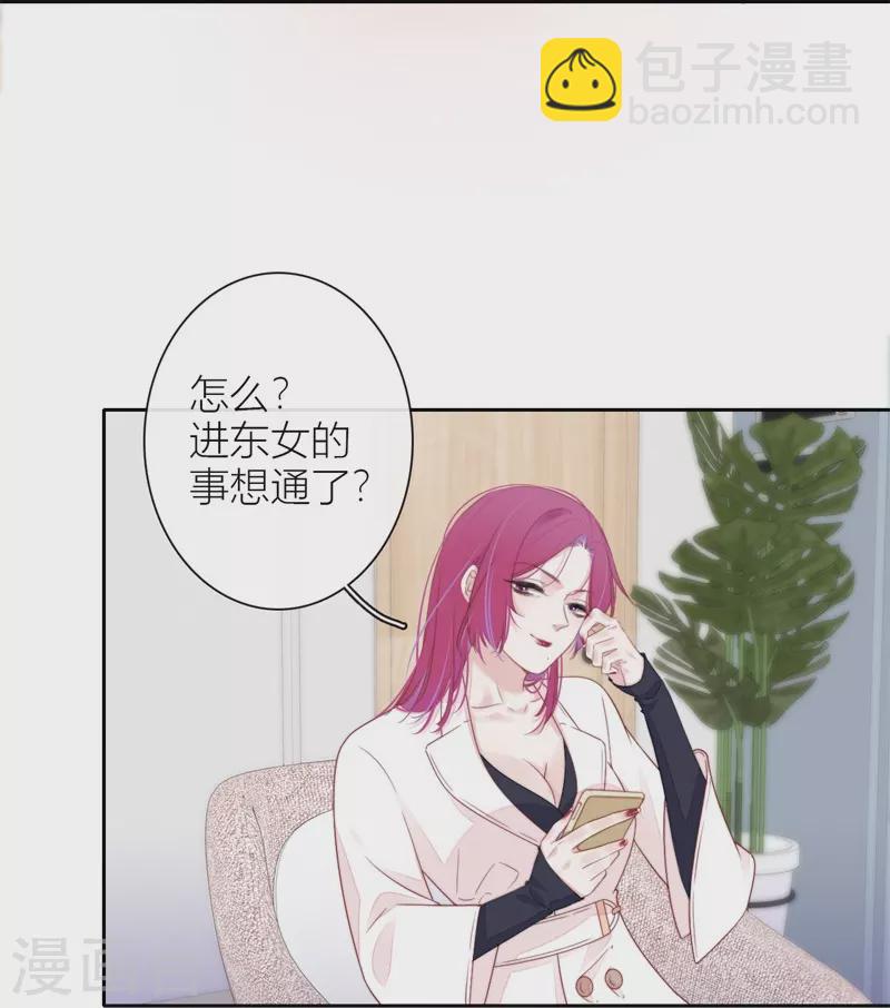 第32话 绿茶男孩-第33话