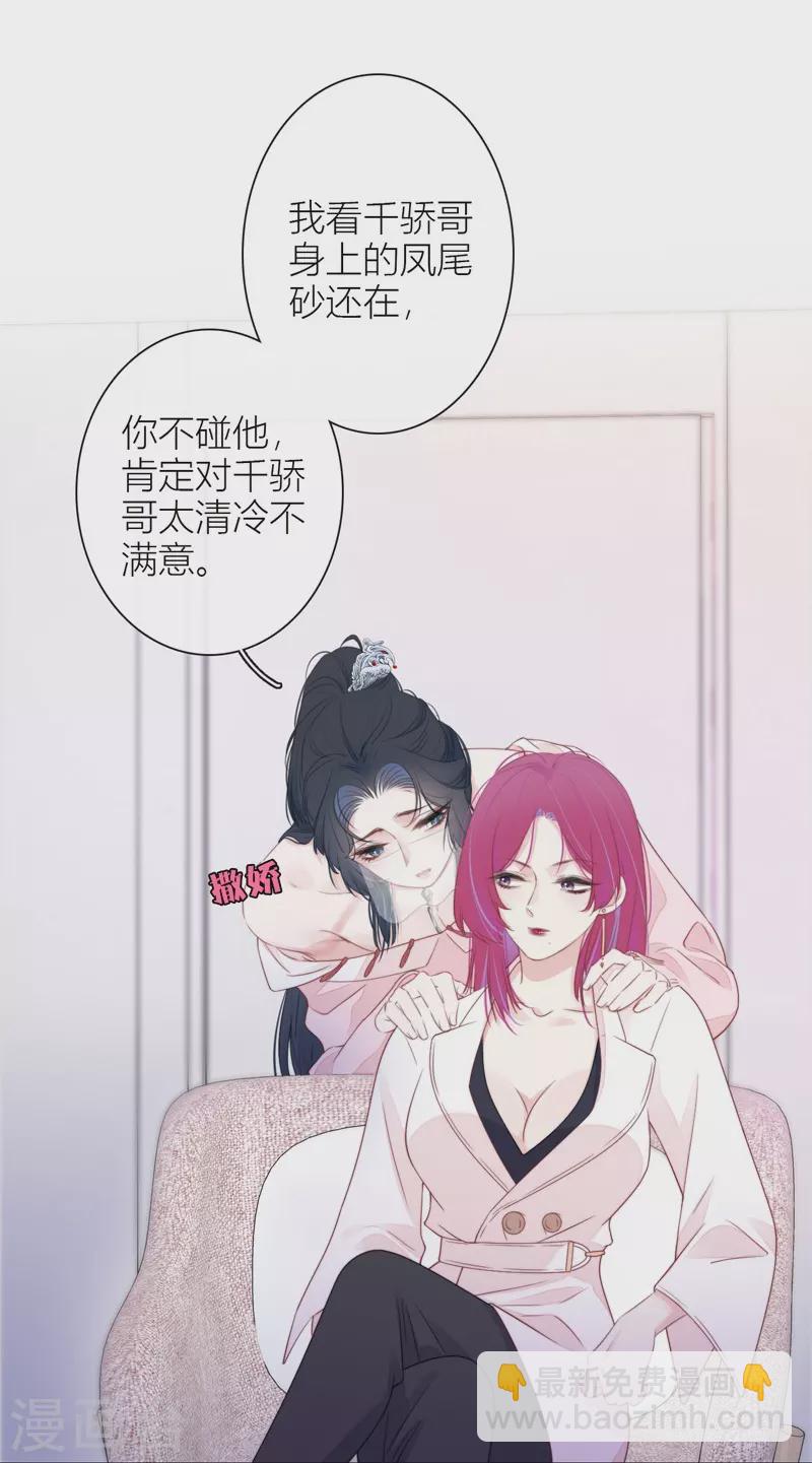 第32话 绿茶男孩-第33话