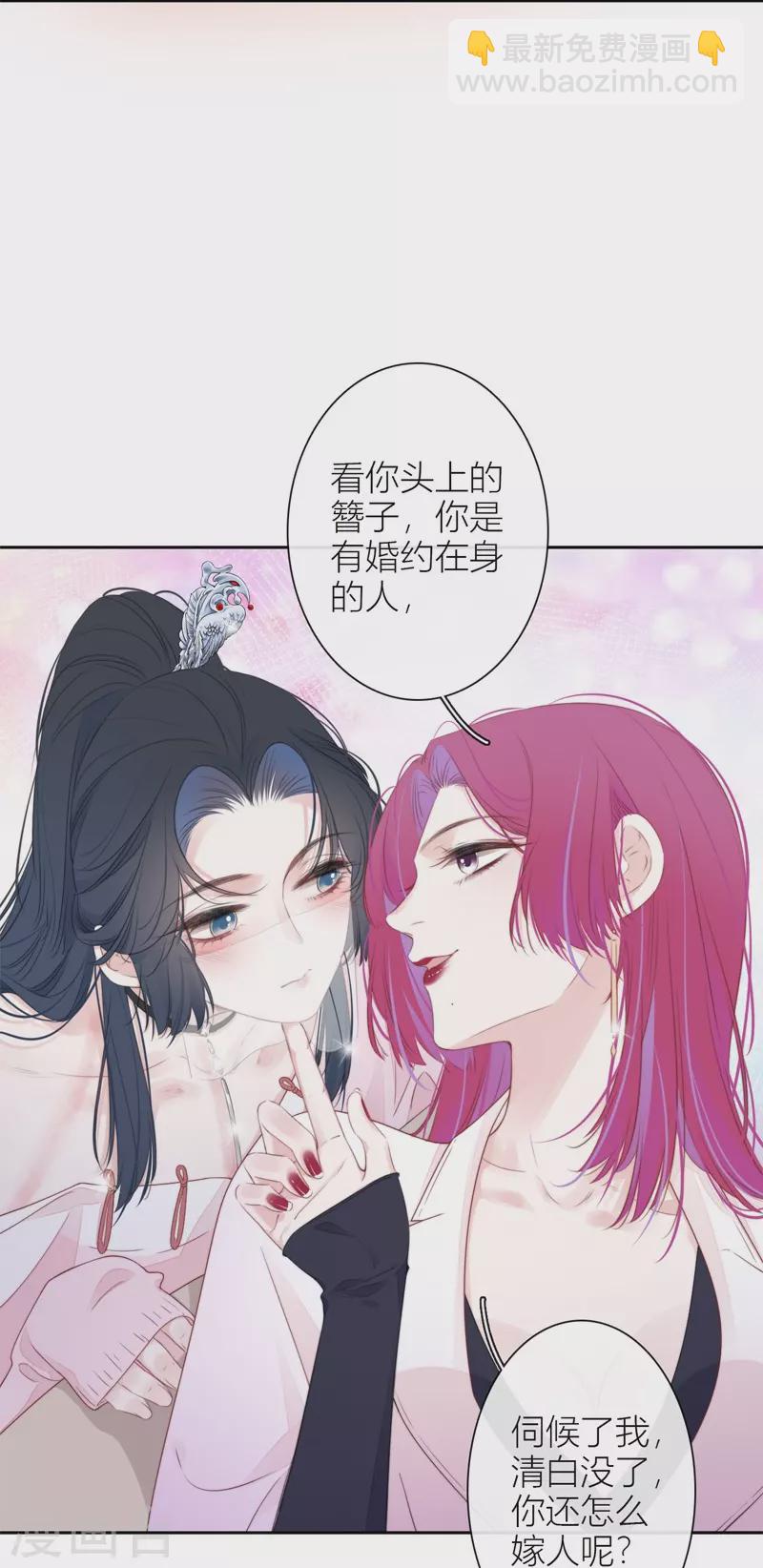 第32话 绿茶男孩-第33话