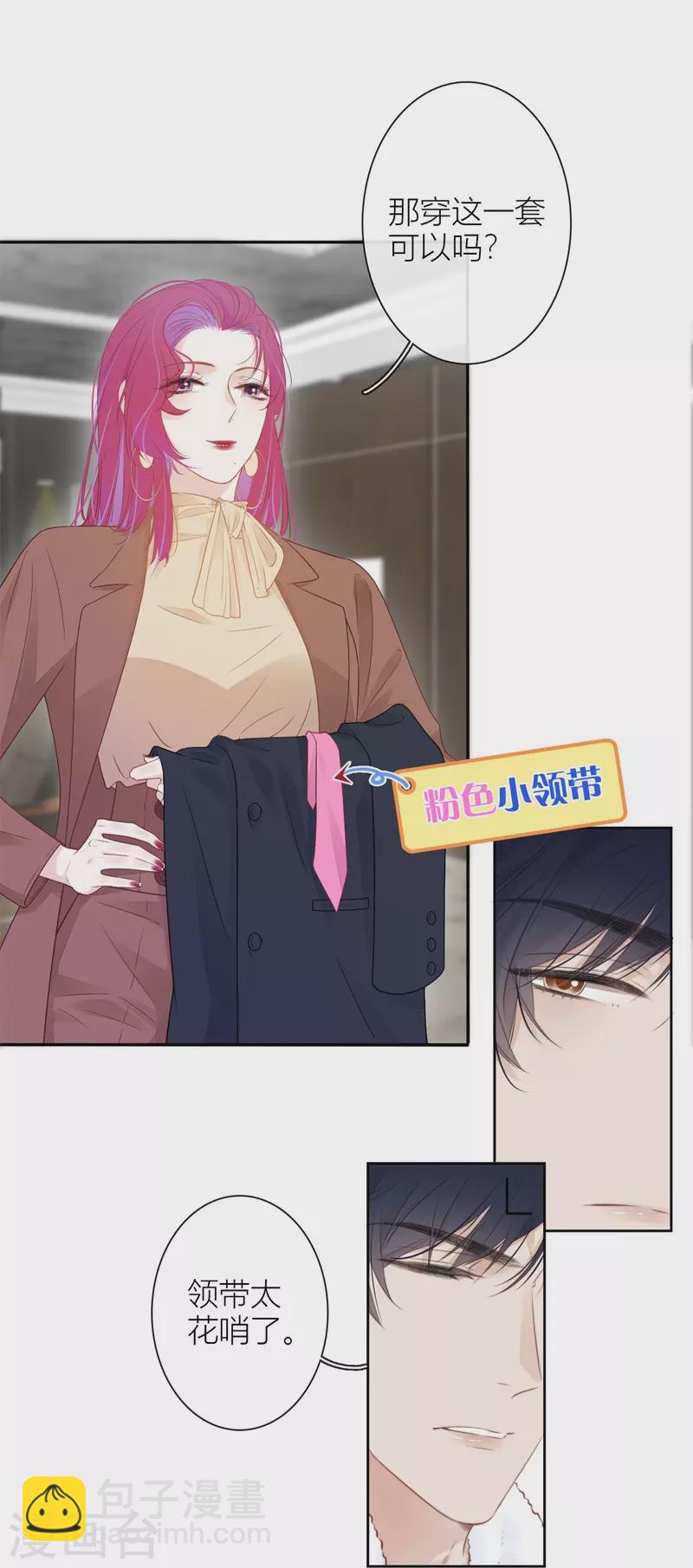 第34话 欲擒故纵（上）-第35话