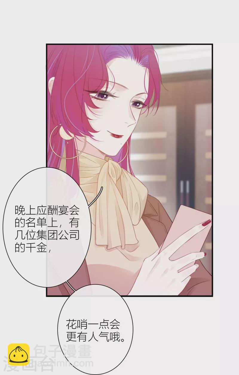 第34话 欲擒故纵（上）-第35话