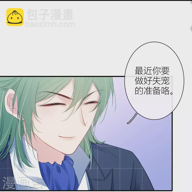 第34话 欲擒故纵（上）-第35话