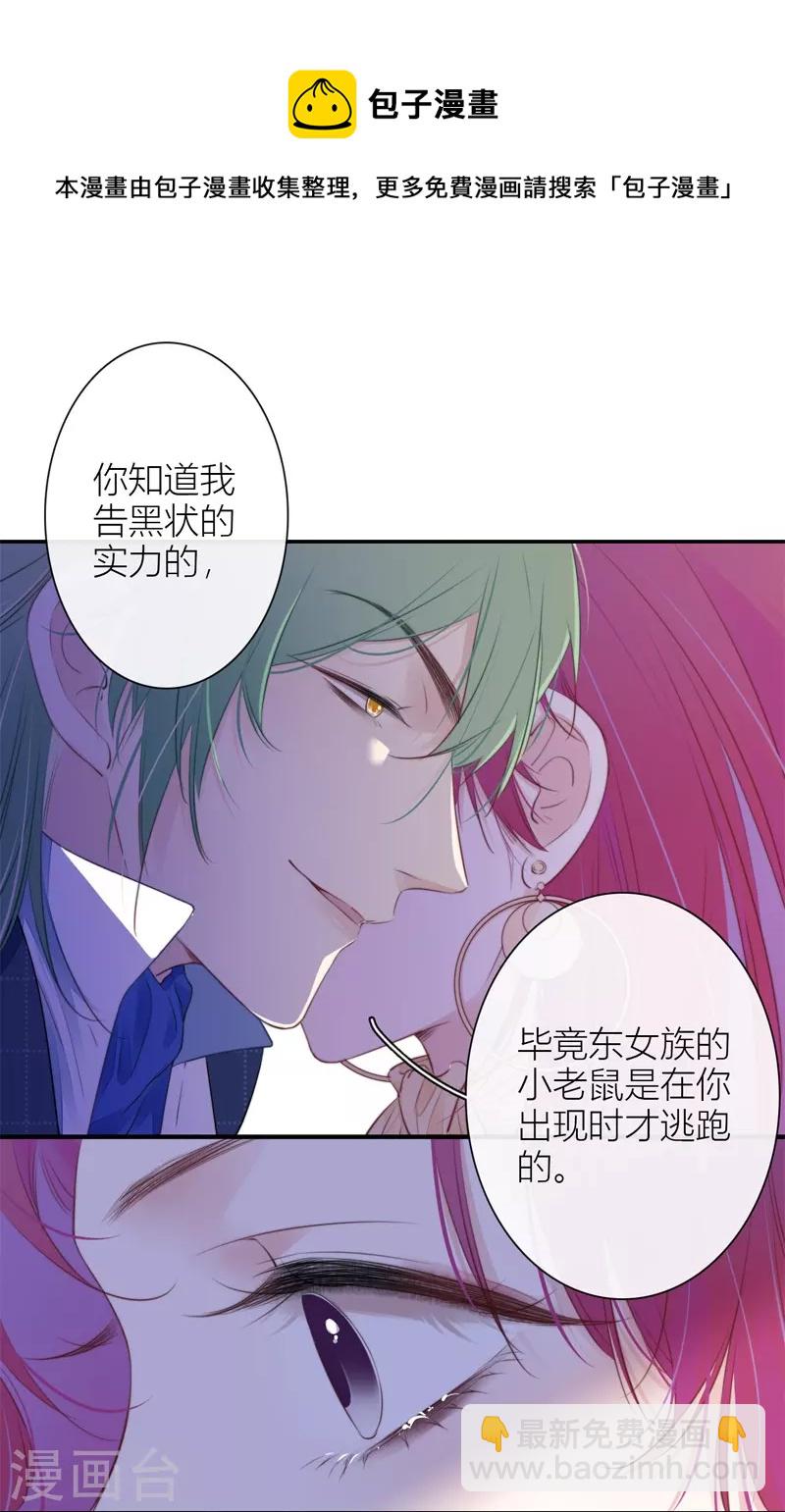 第34话 欲擒故纵（上）-第35话