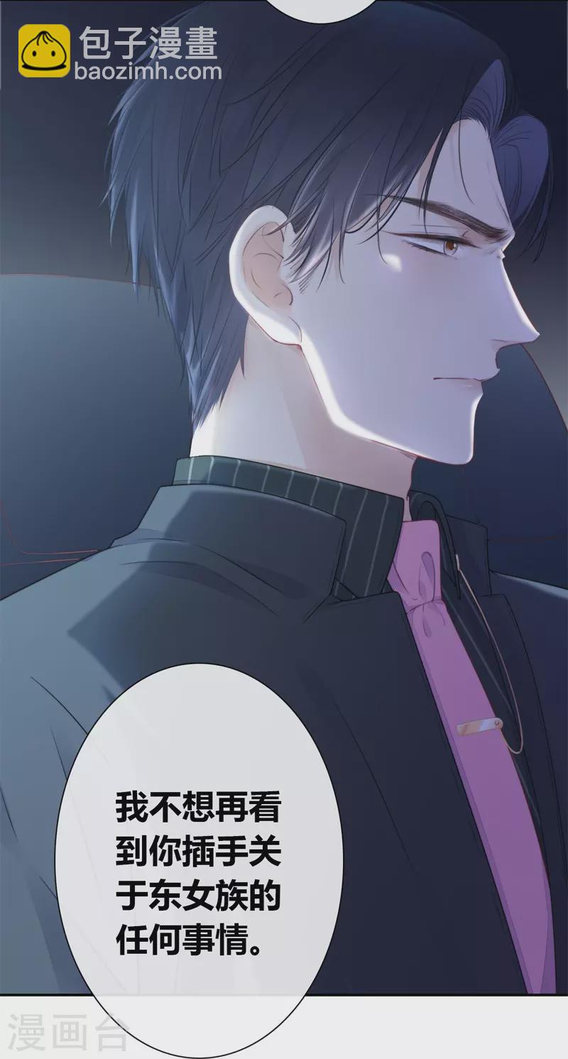 第34话 欲擒故纵（上）-第35话