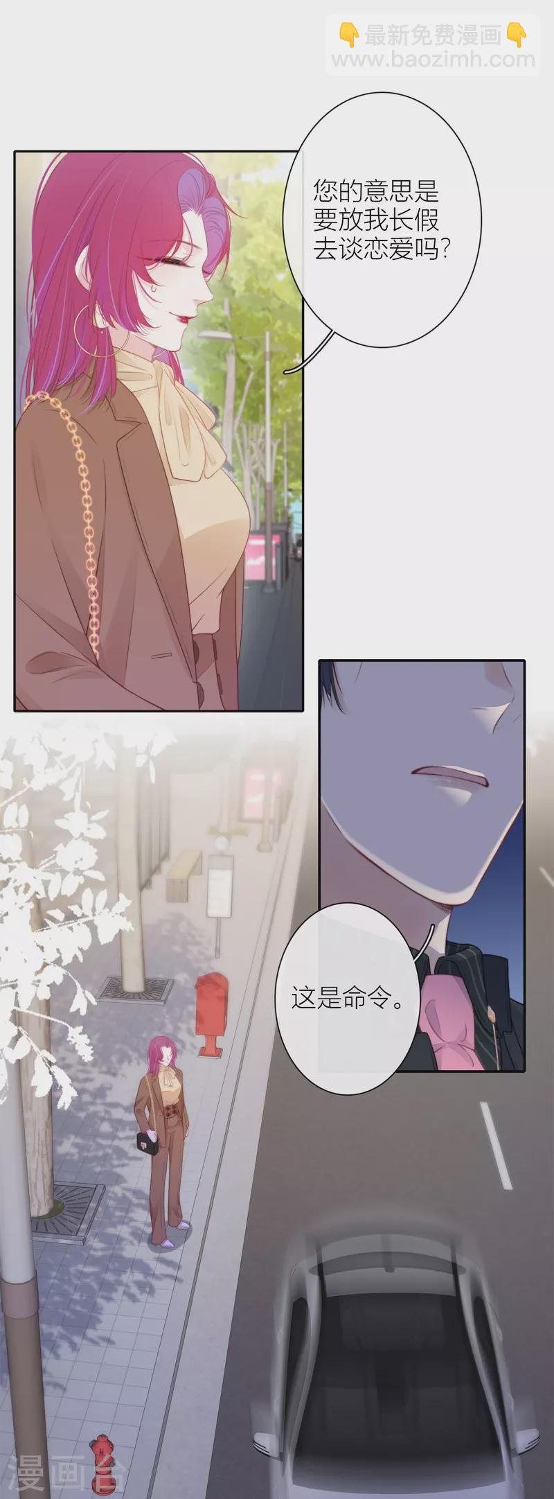 第34话 欲擒故纵（上）-第35话