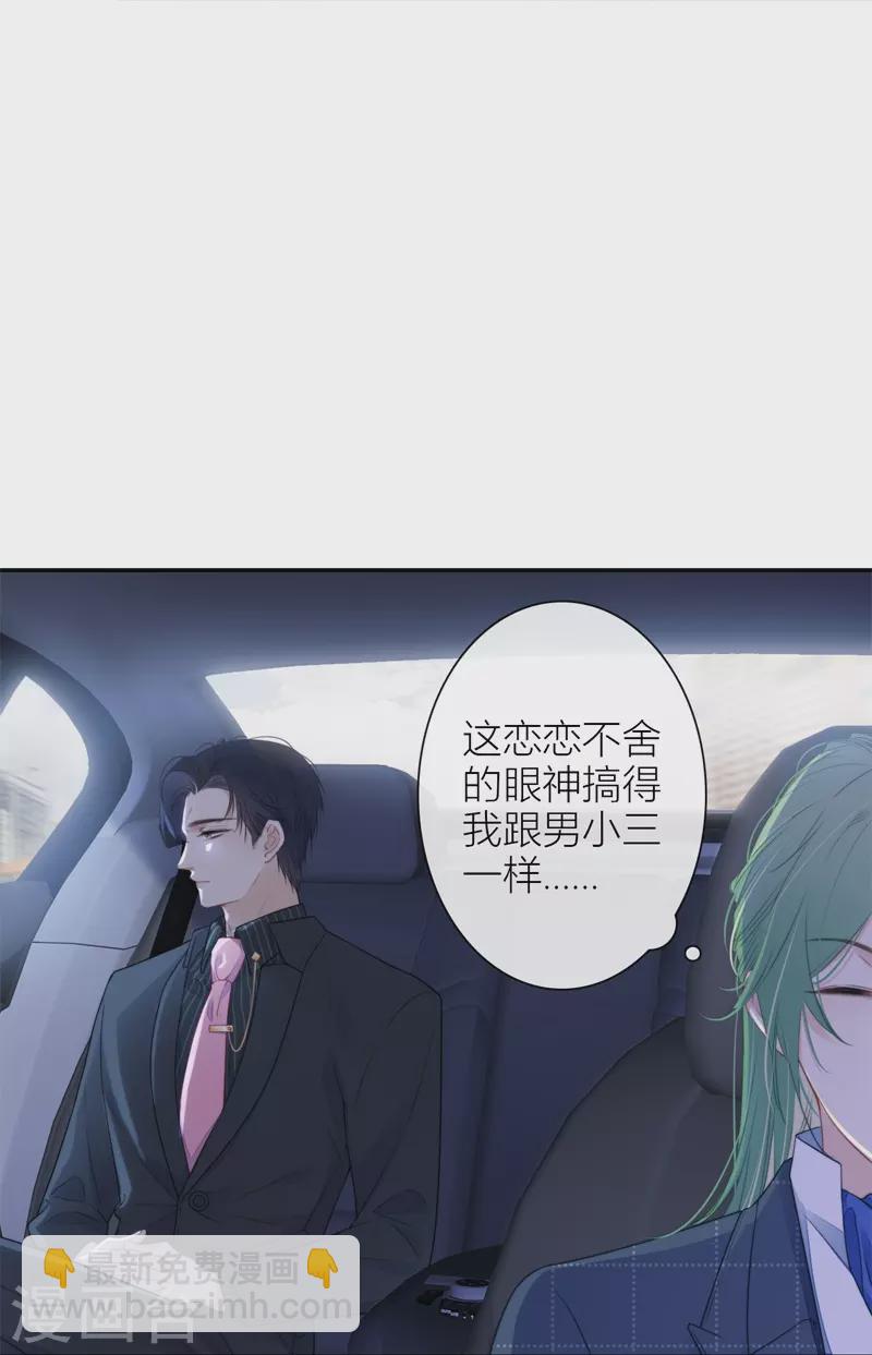 第34话 欲擒故纵（上）-第35话