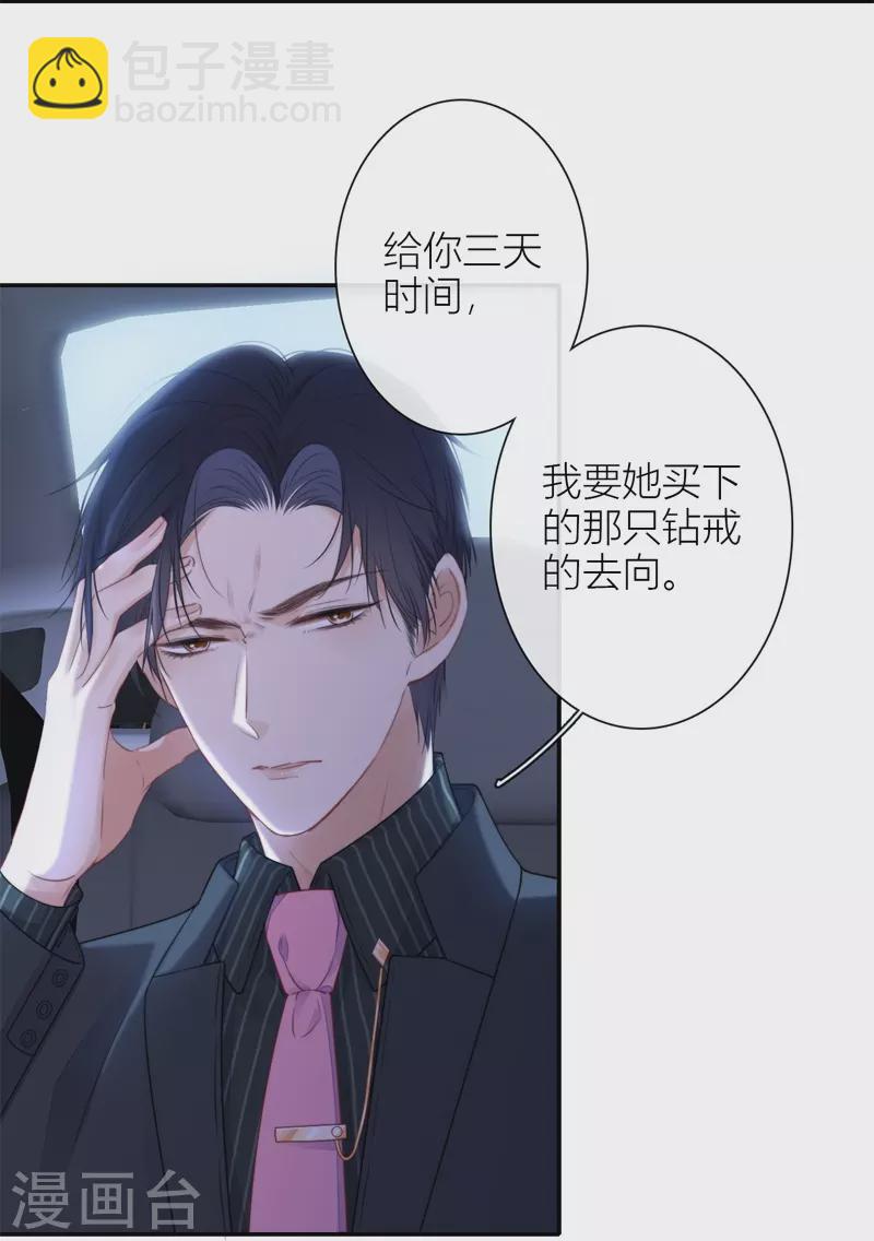 第34话 欲擒故纵（上）-第35话