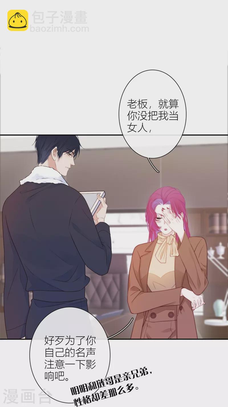 第34话 欲擒故纵（上）-第35话