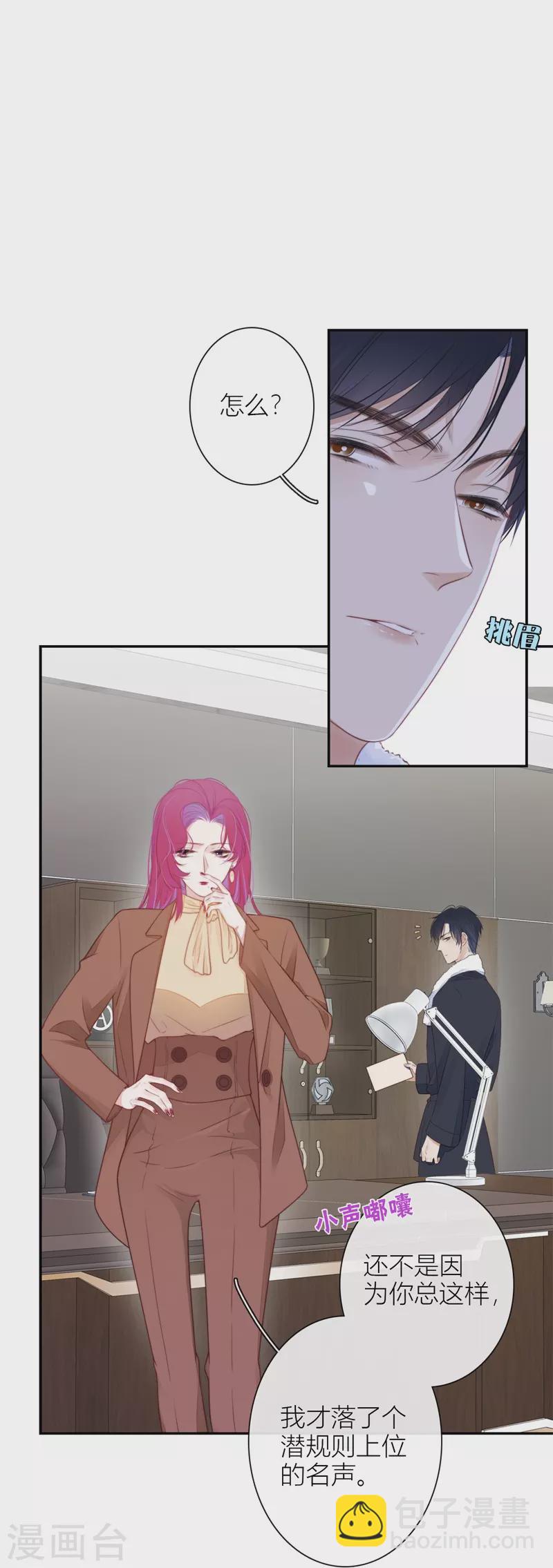 第34话 欲擒故纵（上）-第35话