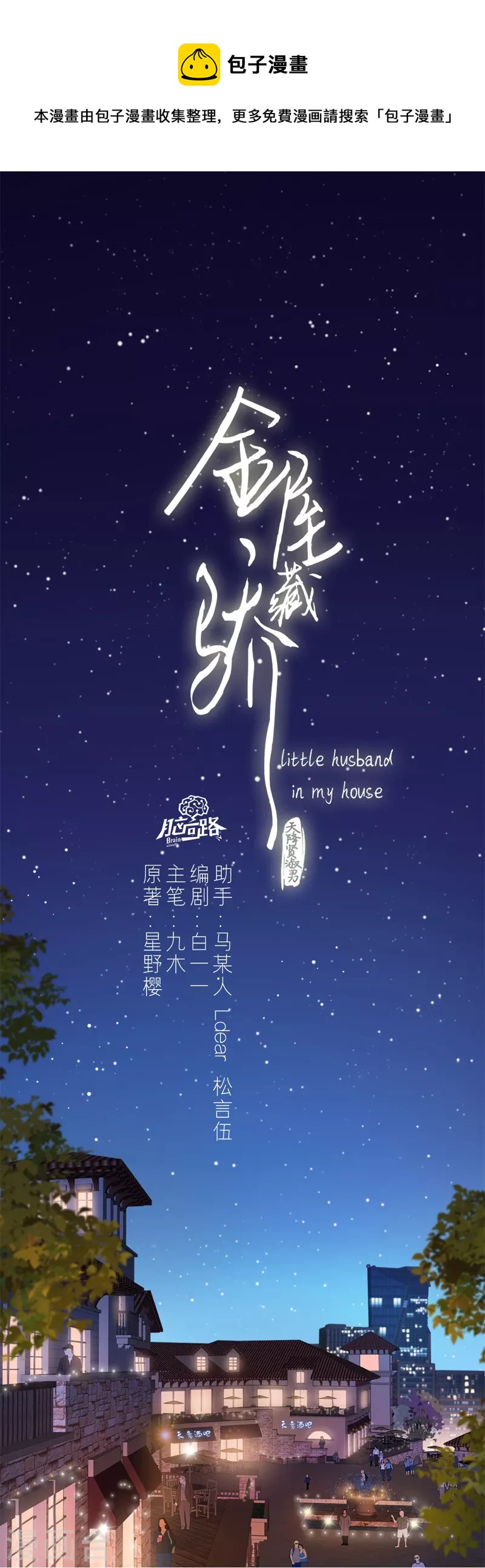 第36话 YAKI姐-第37话