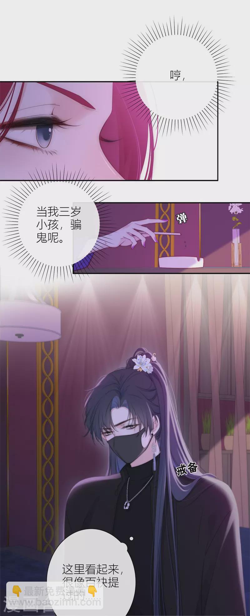 第36话 YAKI姐-第37话