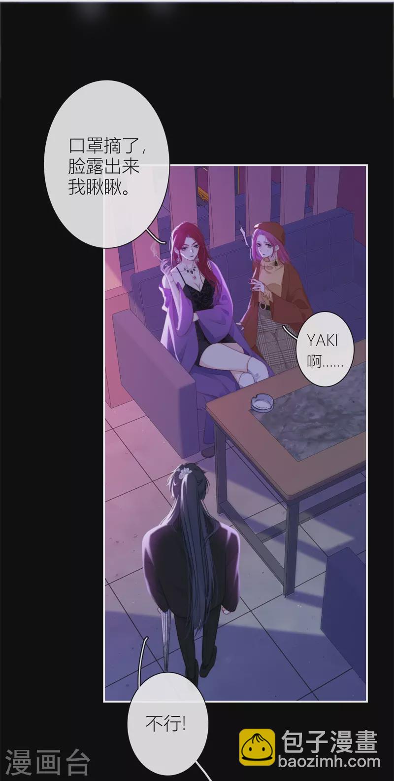 第36话 YAKI姐-第37话