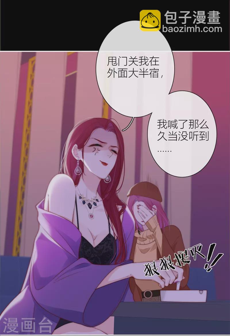 第36话 YAKI姐-第37话