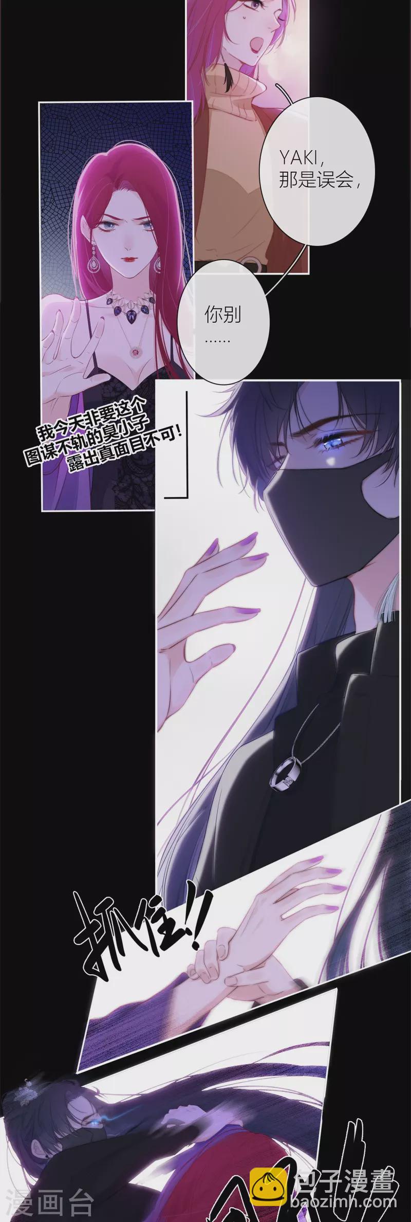 第36话 YAKI姐-第37话