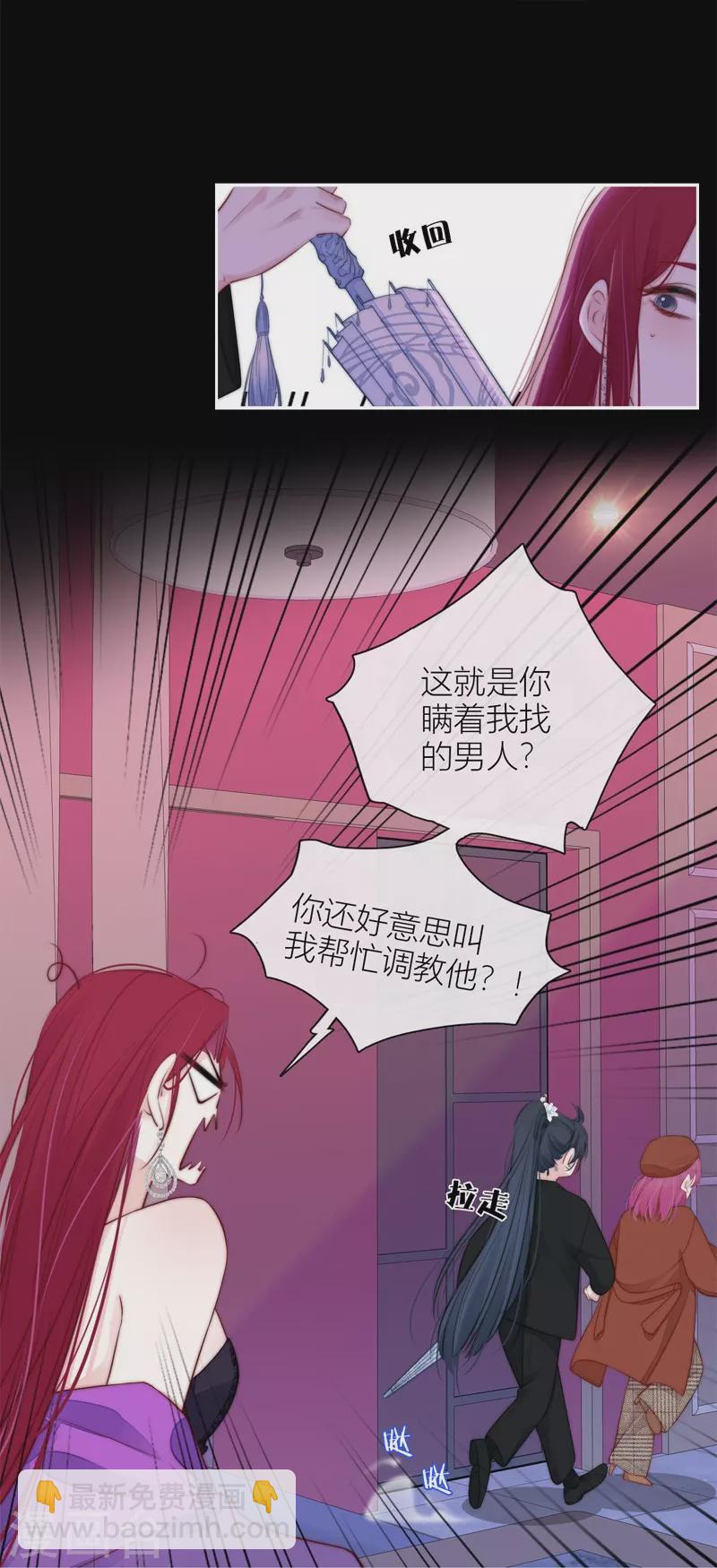 第36话 YAKI姐-第37话