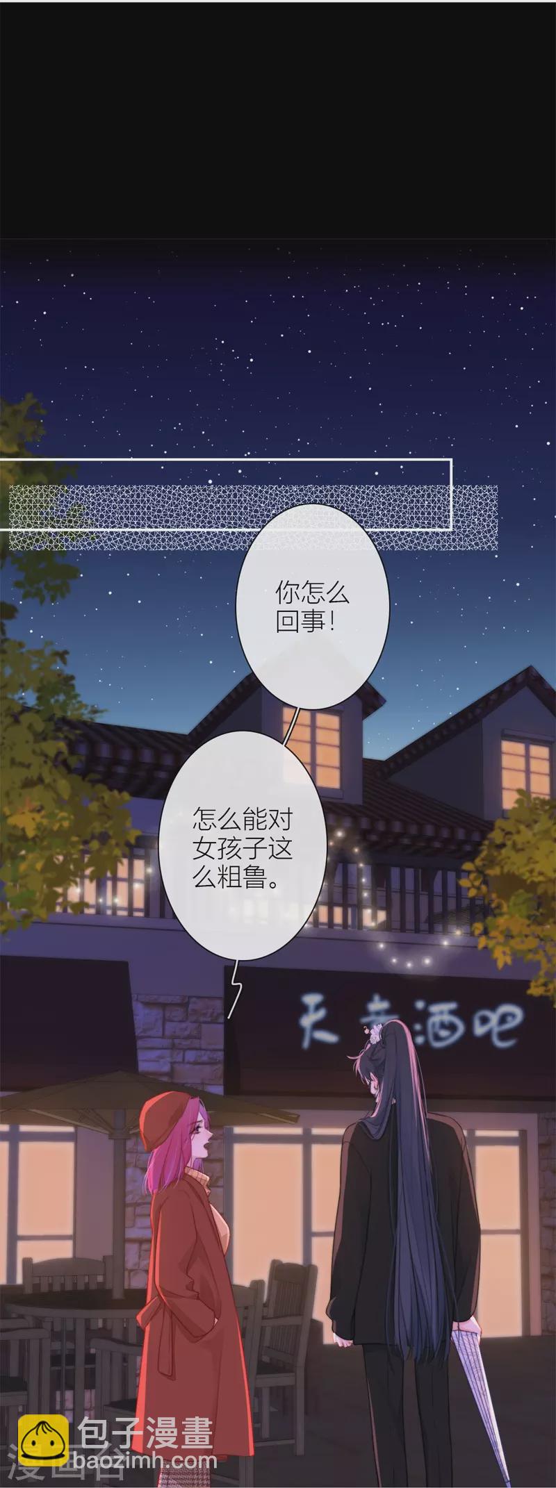 第36话 YAKI姐-第37话