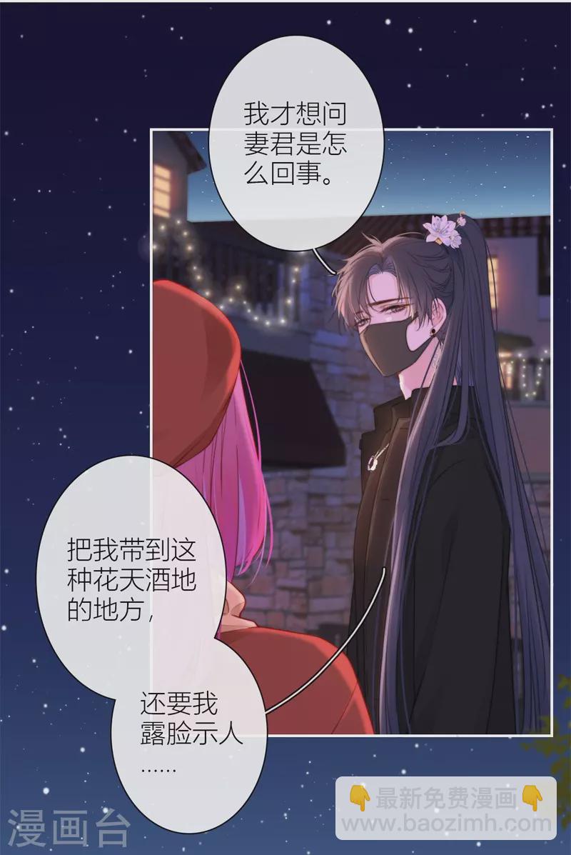 第36话 YAKI姐-第37话