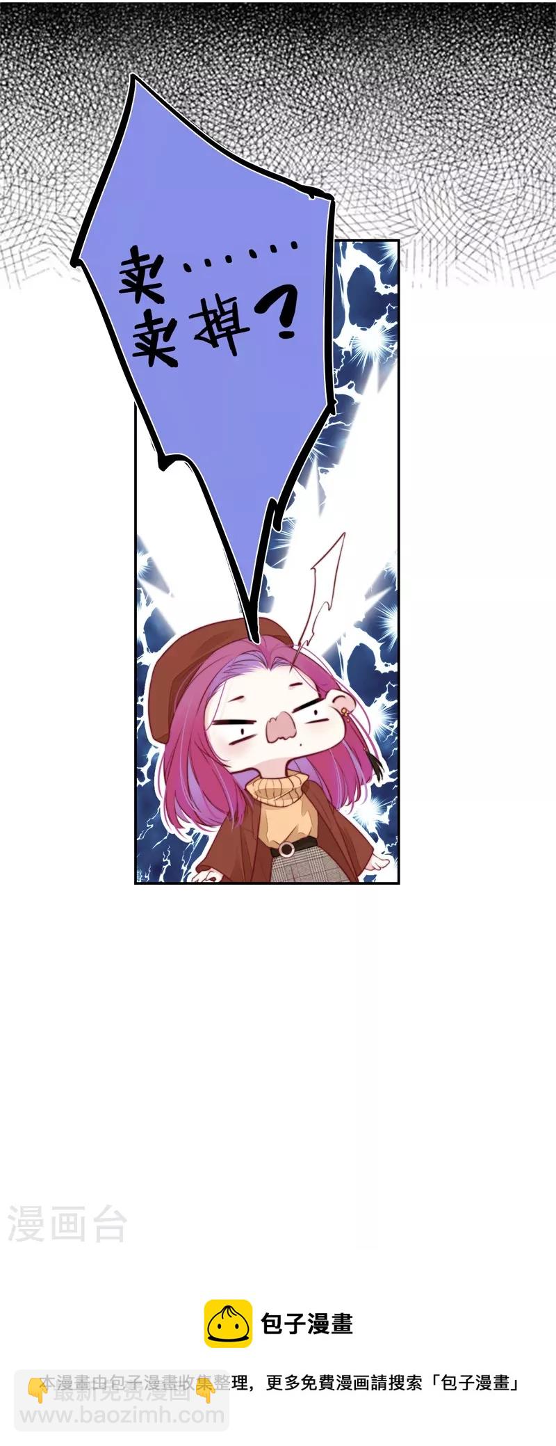 第36话 YAKI姐-第37话