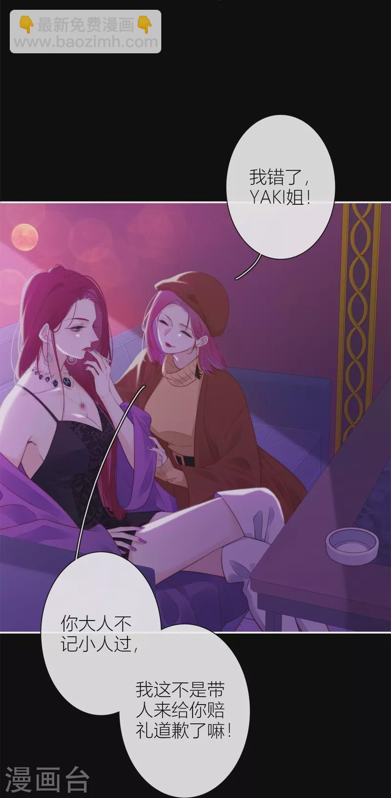 第36话 YAKI姐-第37话