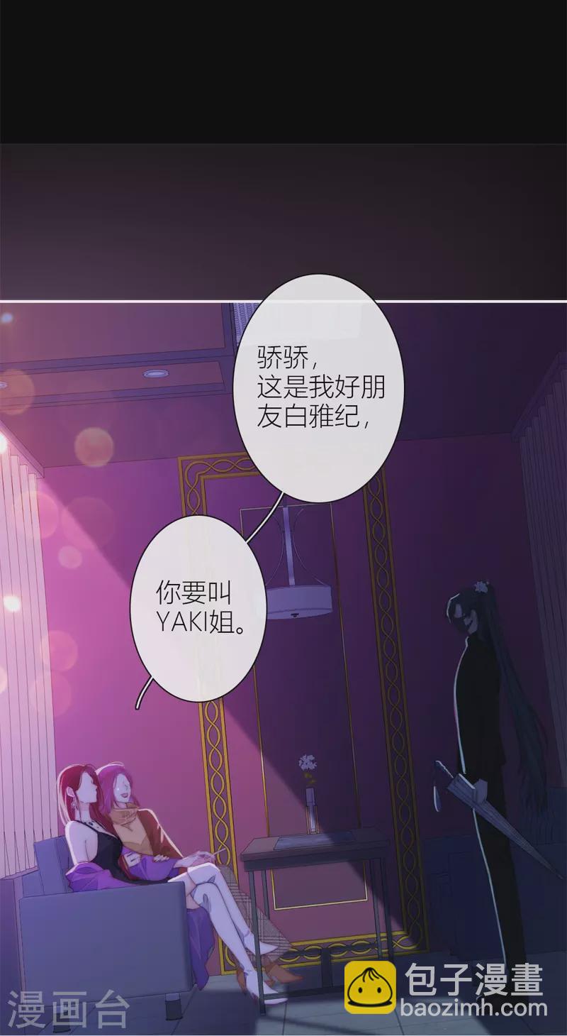 第36话 YAKI姐-第37话