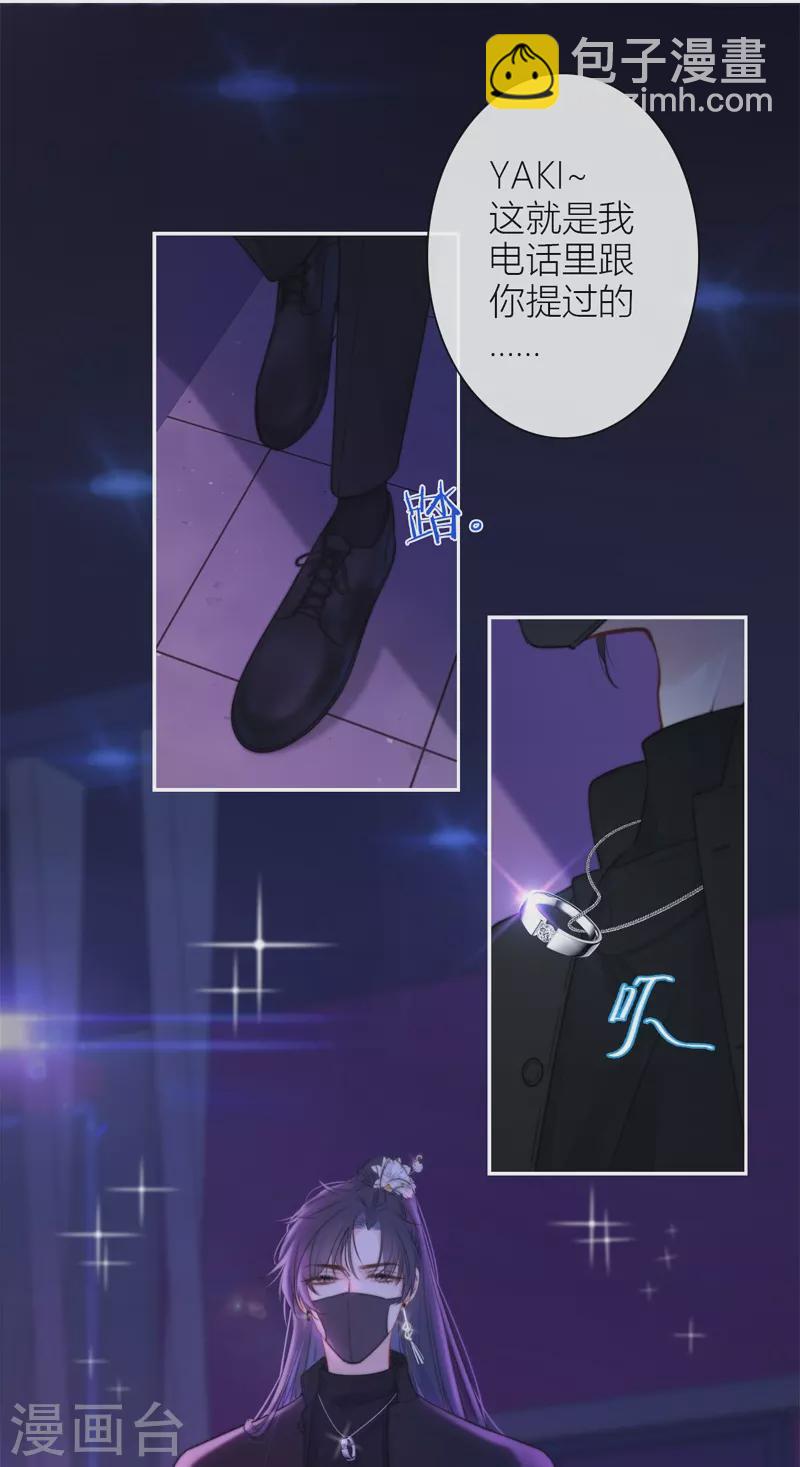 第36话 YAKI姐-第37话