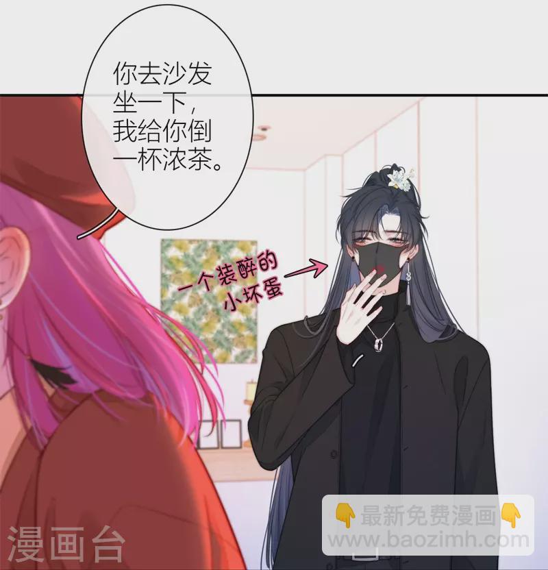 第38话 小狼狗（下）-第39话