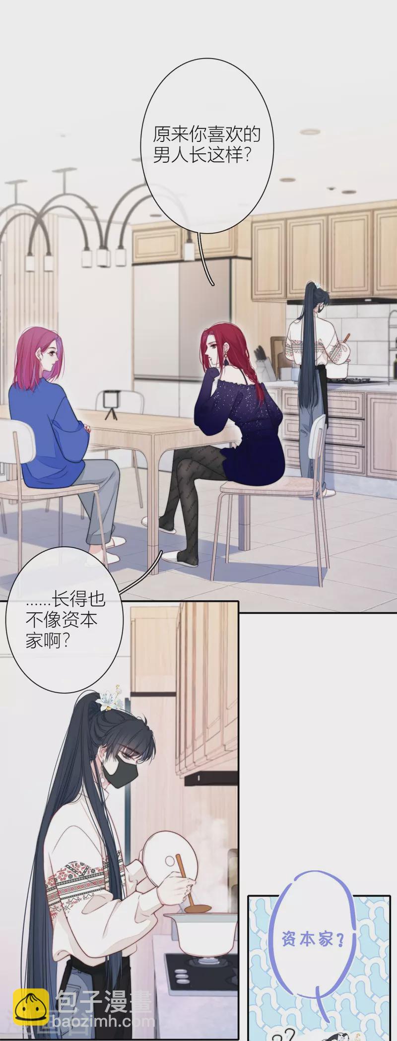 第38话 小狼狗（下）-第39话