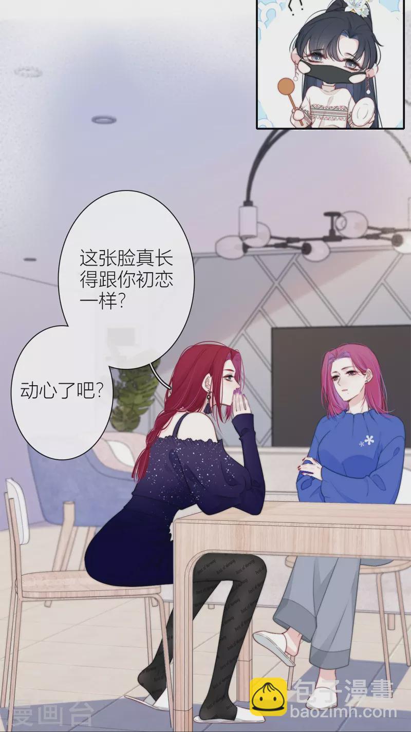 第38话 小狼狗（下）-第39话