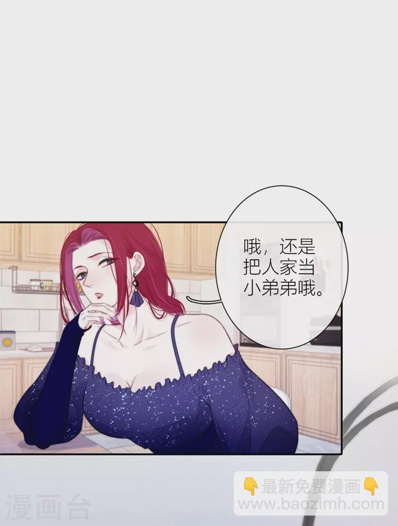 第38话 小狼狗（下）-第39话