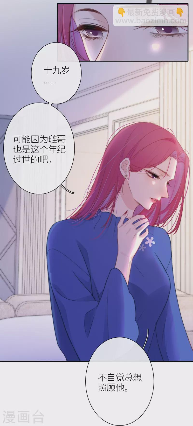 第38话 小狼狗（下）-第39话