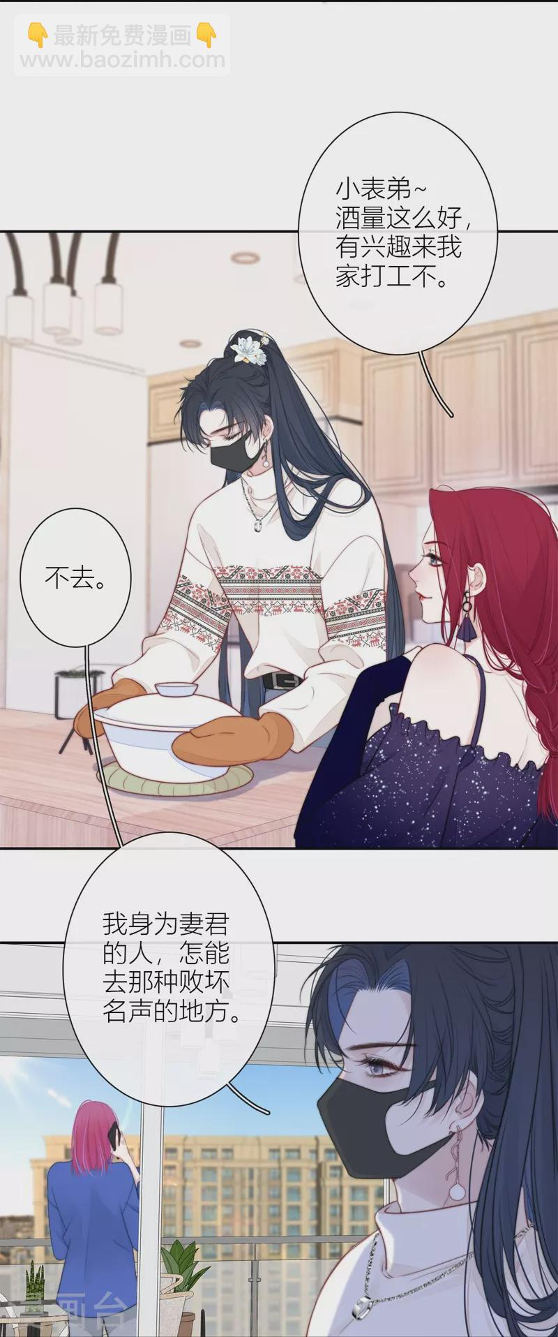 第38话 小狼狗（下）-第39话