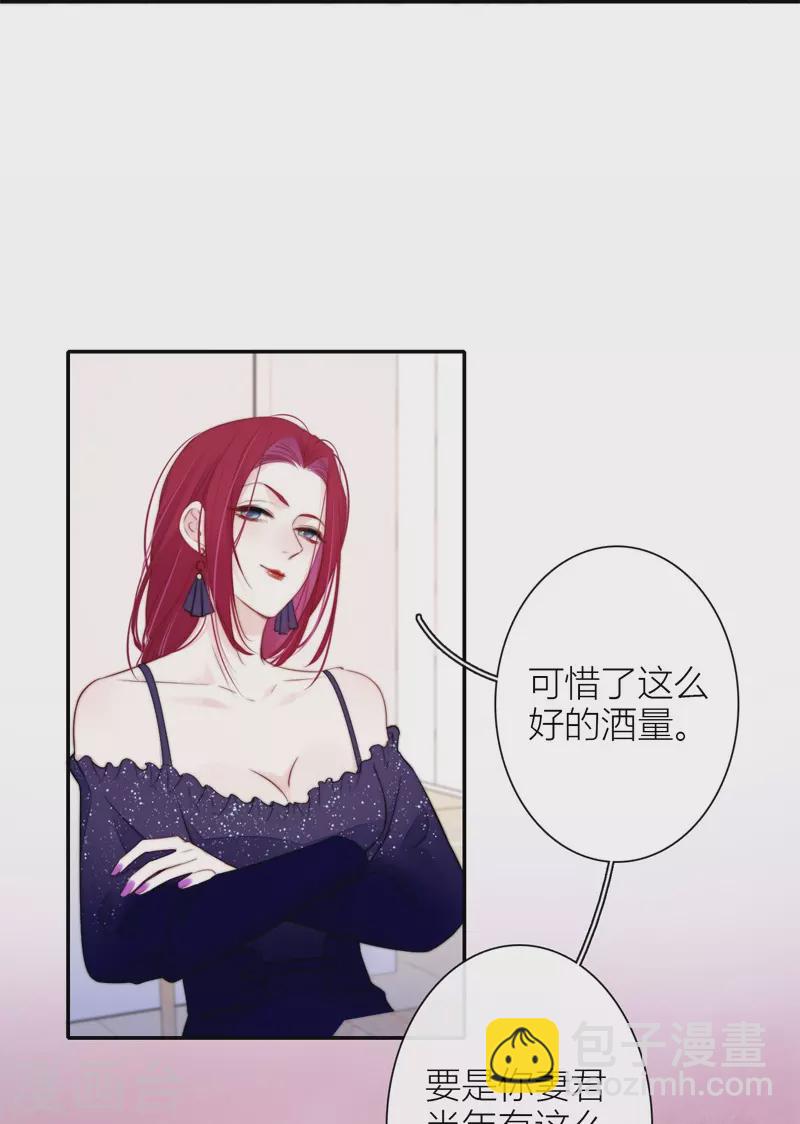 第38话 小狼狗（下）-第39话