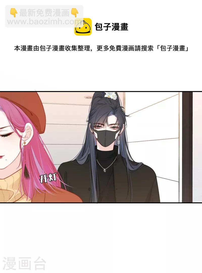 第38话 小狼狗（下）-第39话