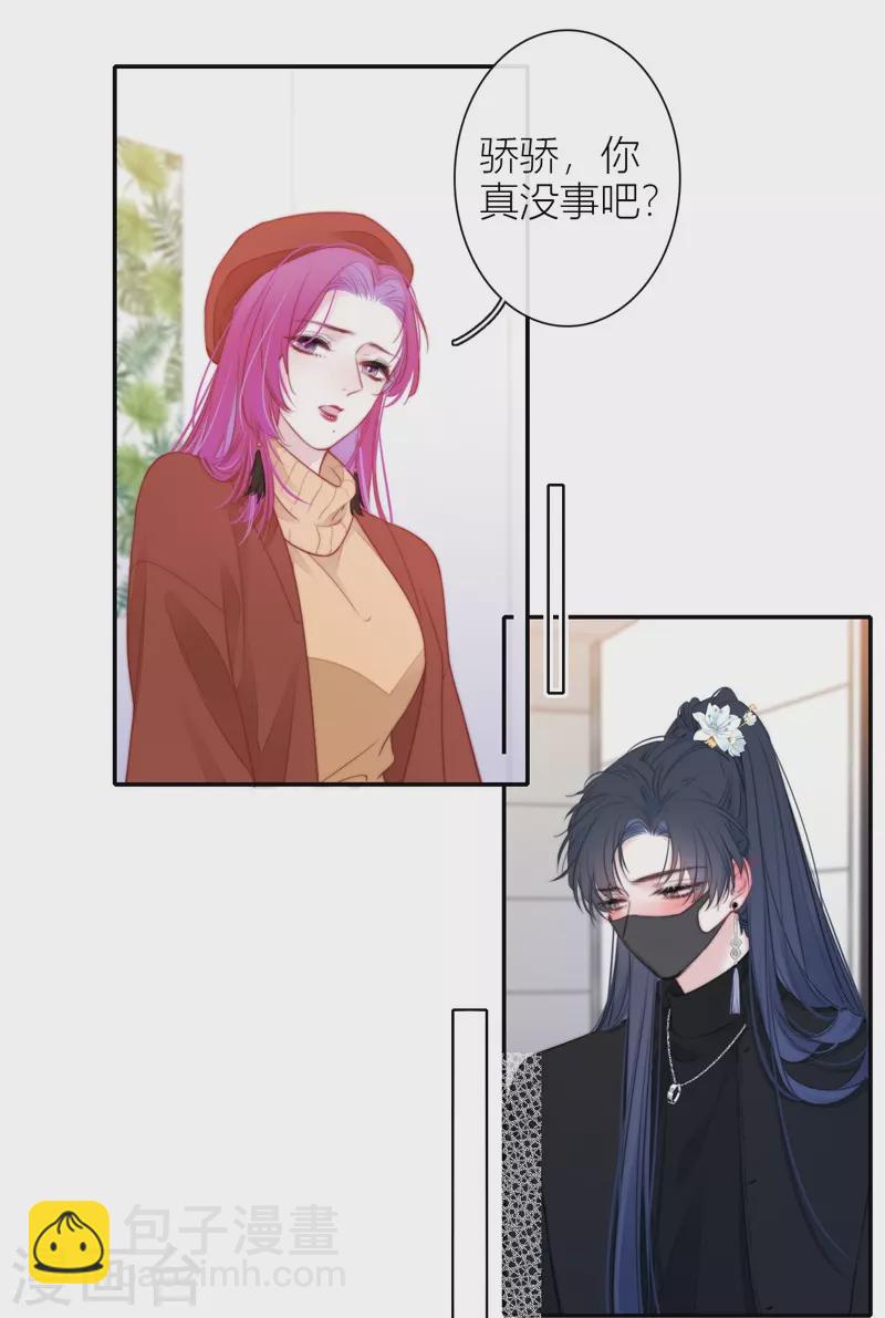 第38话 小狼狗（下）-第39话