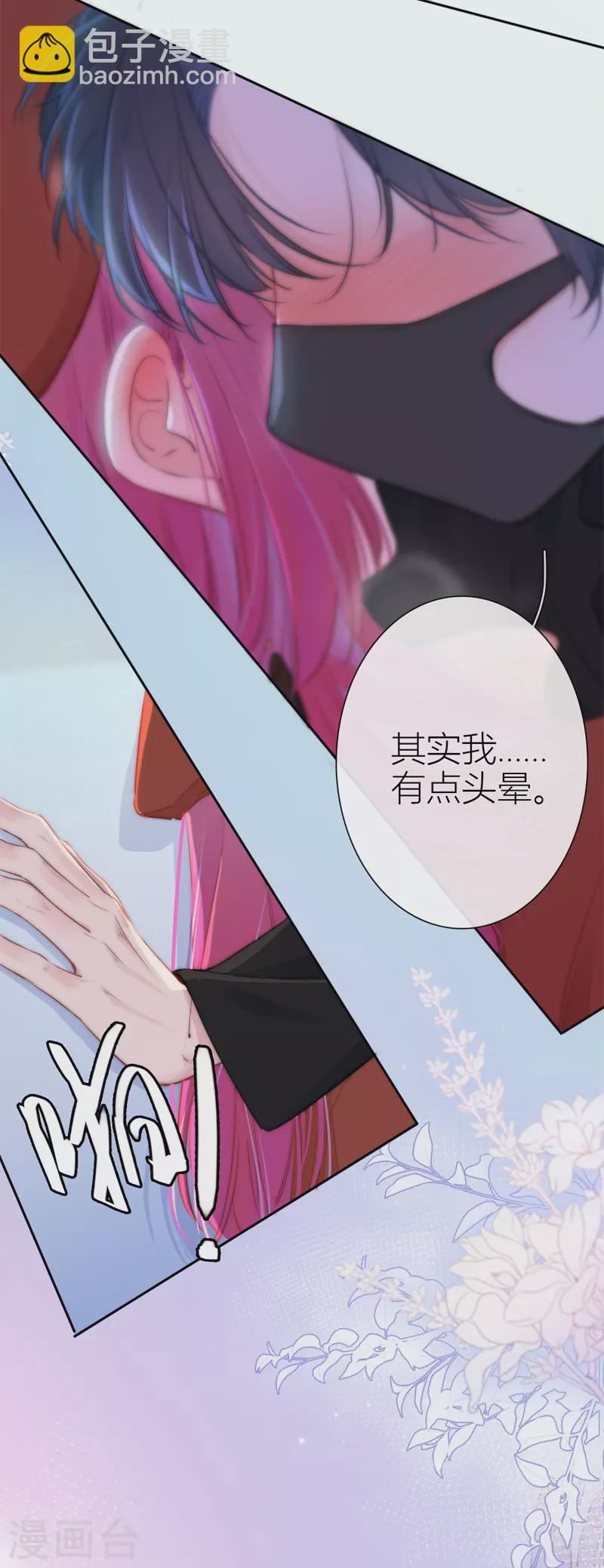 第38话 小狼狗（下）-第39话