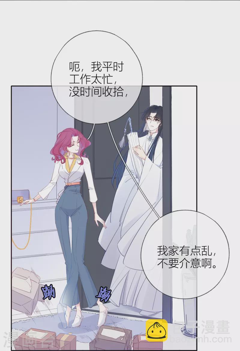 第4话 情趣？纱衣&hellip;&hellip;-第5话