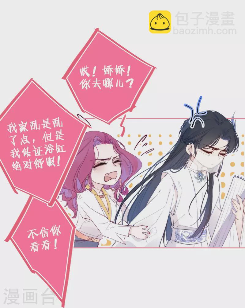 第4话 情趣？纱衣&hellip;&hellip;-第5话