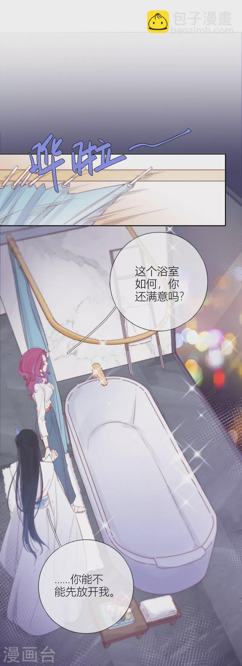 第4话 情趣？纱衣&hellip;&hellip;-第5话