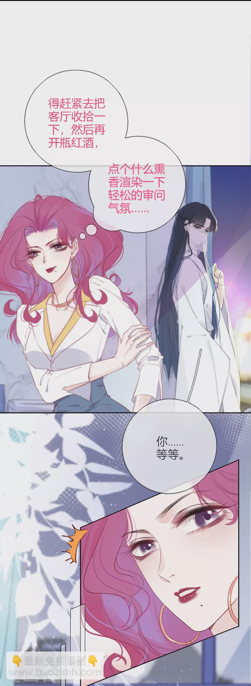 第4话 情趣？纱衣&hellip;&hellip;-第5话