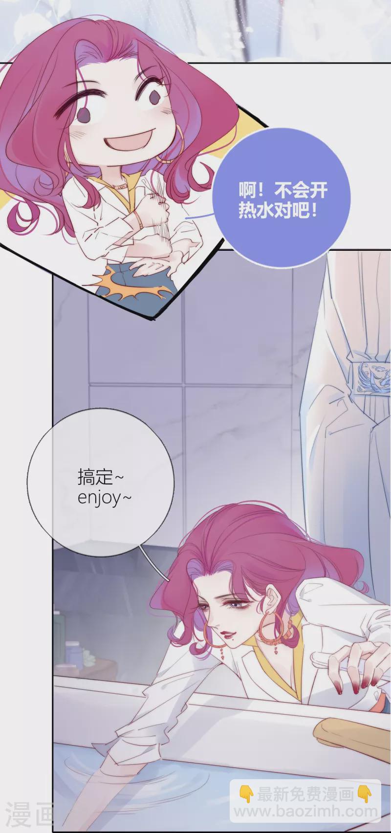 第4话 情趣？纱衣&hellip;&hellip;-第5话